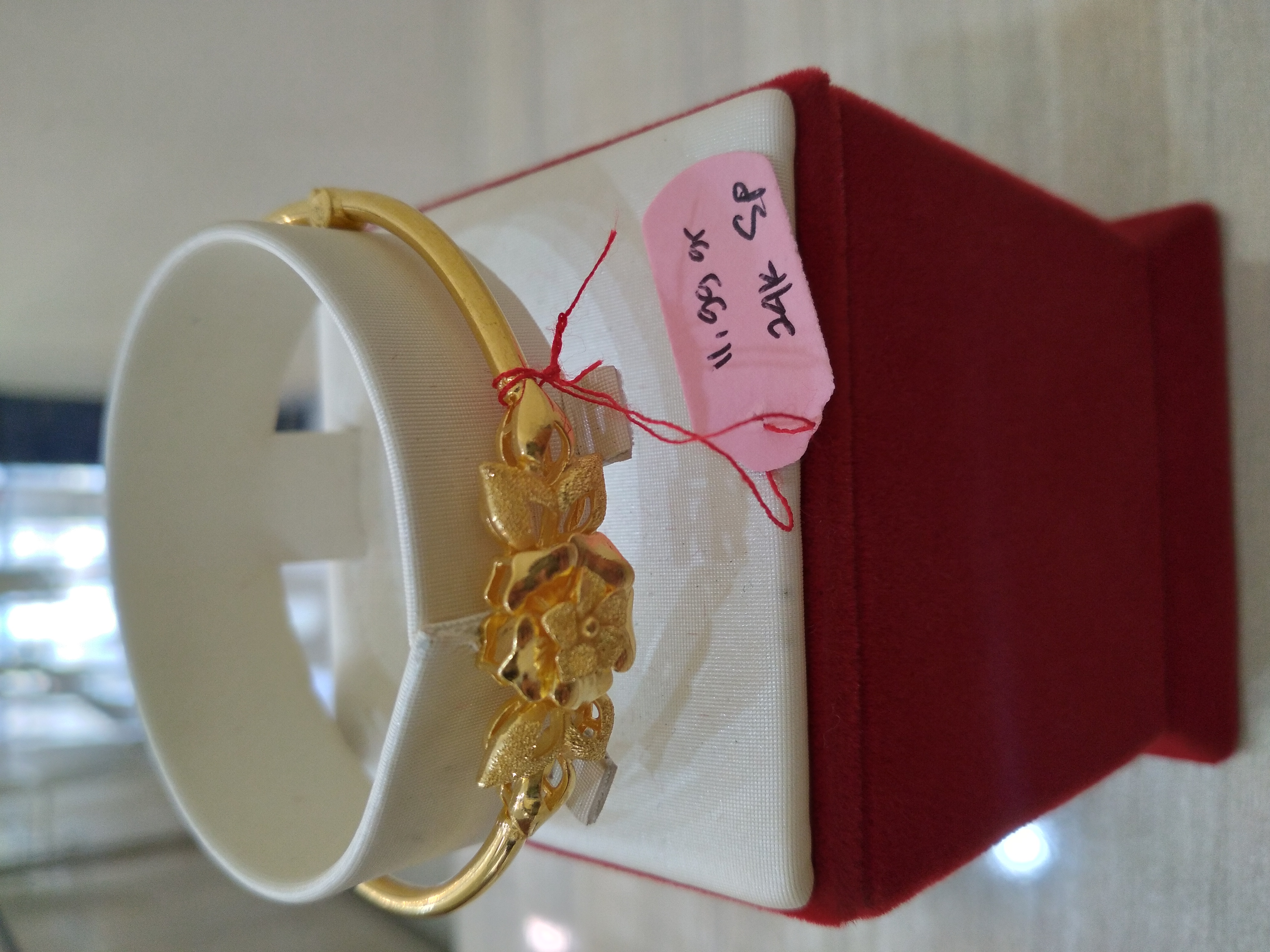 Gelang Bulat